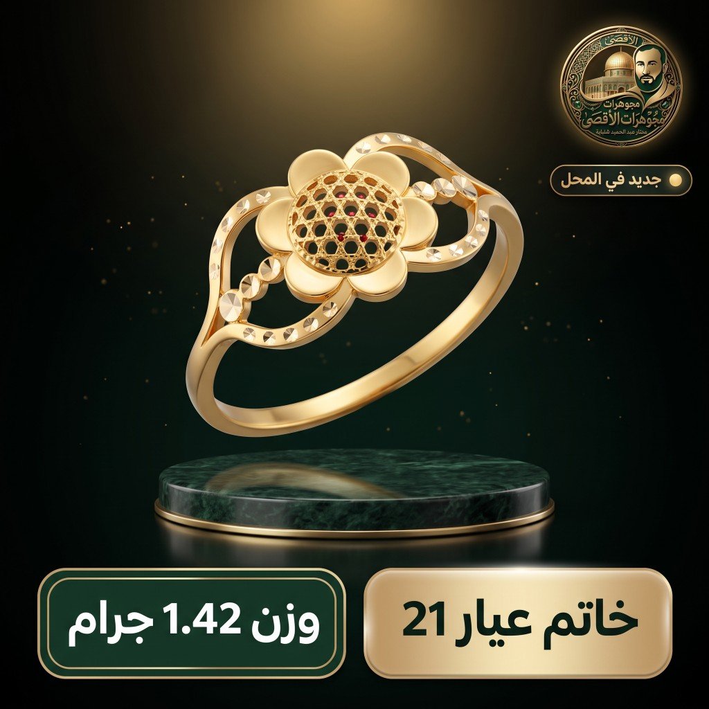خاتم زهرة ملونة