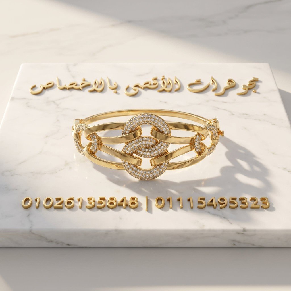 إسورة حلقات مرصعة
